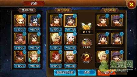 《大主宰》灵路通关阵容推荐