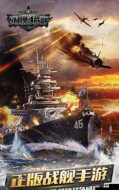 新墨西哥州之荣耀：M系战列舰《战舰猎手》全面解析与实战攻略