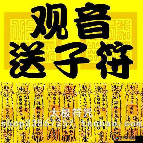 燕氏求子 4 合 1：助孕秘籍大揭秘