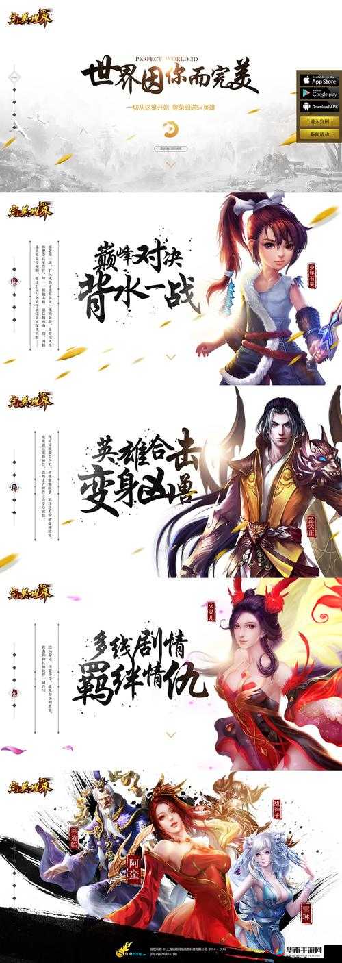 《完美世界3D》帮会系统玩法详细解析