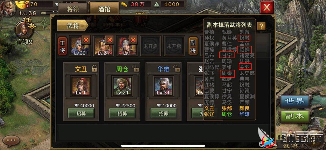 攻城掠地游戏中 112 级关卡到底该如何顺利通过技巧分享