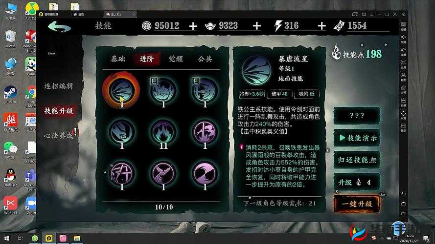 影之刃 3 挂脖式反应链获取攻略大放送