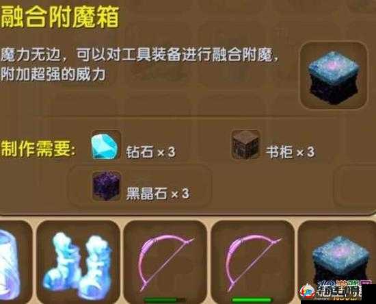想知道迷你世界附魔台的制作方法吗 操作过程是否具有难度