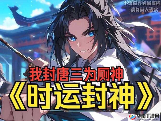 《喜庆国庆献礼神界斗罗再现荣光，众魂觉醒封神传奇正式上线》