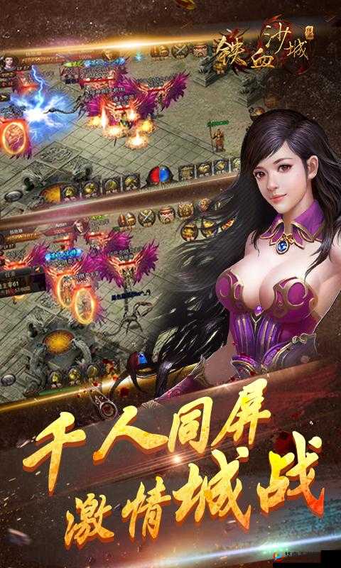 铁血沙城：印记系统详解与最强战力展现——英雄荣耀的终极篇章