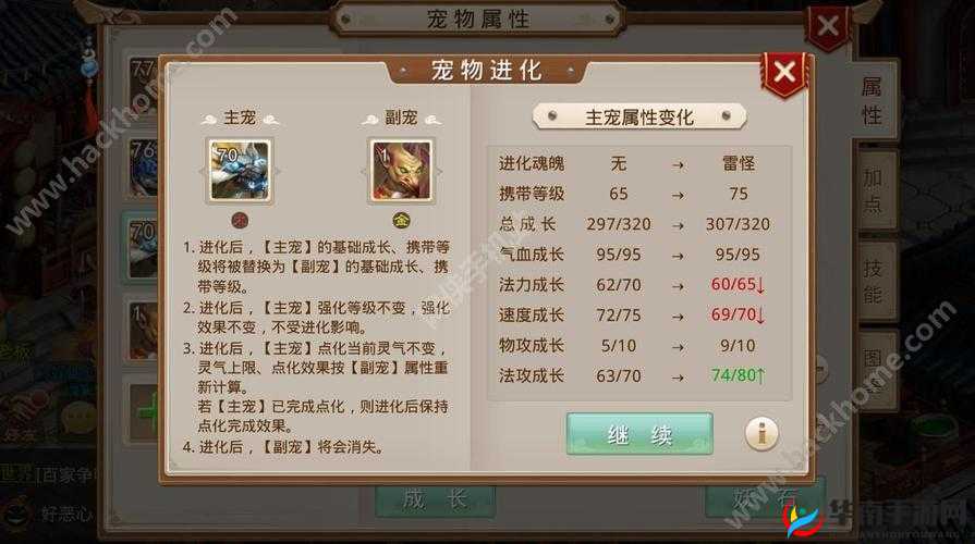 问道手游中宠物雷怪的全面解析：血量深度探讨与特性研究