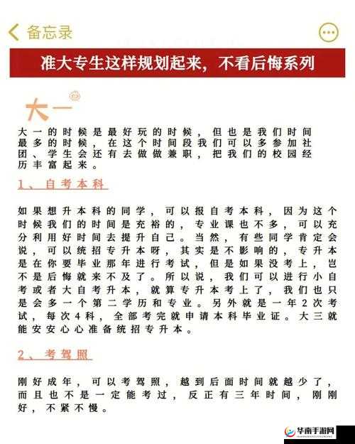 新手必读:御龙在天老鸟的忠告,少走弯路赢在起跑线