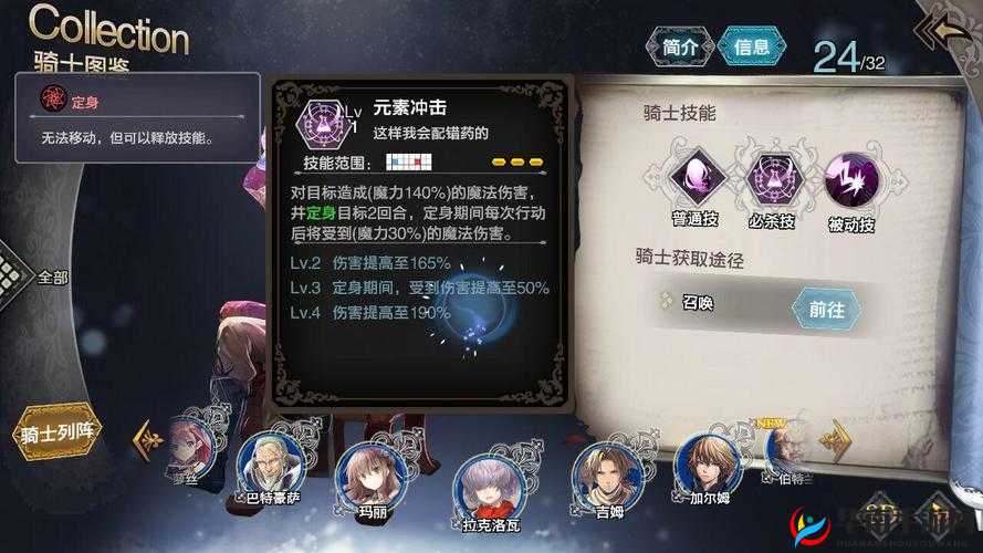 《苍之骑士团》攻略：轻松掌握应用篇，轻松战斗不迷路