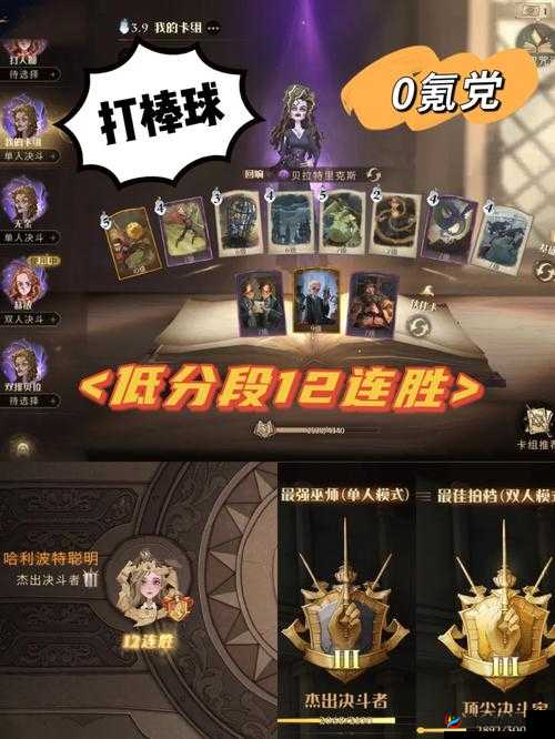 哈利波特卡组搭配秘籍:如何打造最强卡组策略全解析