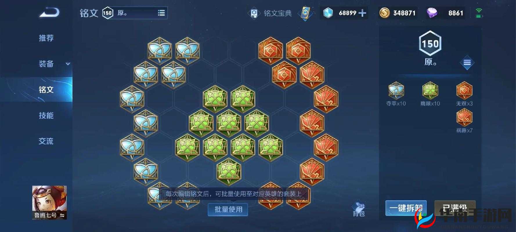 鲁班用什么铭文 看这篇你就明白了 详细铭文搭配解析来袭