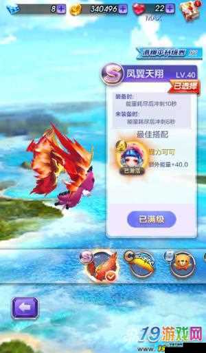 天天酷跑3D凤翼天翔获取指南与使用心得