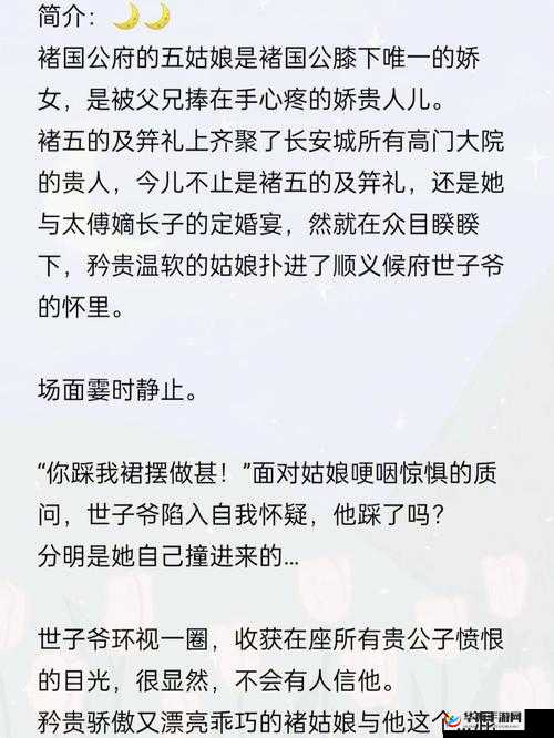 摆明了求 c1v1 古言：只此一生，唯你一人