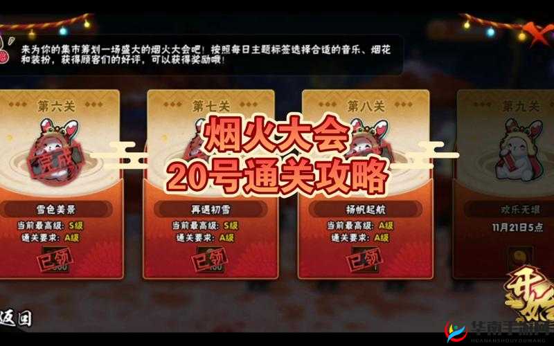 火影忍者手游烟火大会烟火获取途径详细介绍及汇总