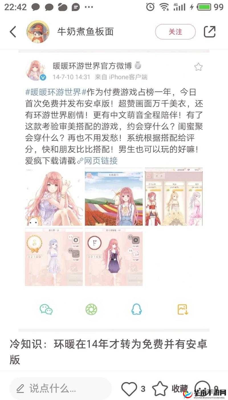 夏目美丽日记钻石获取攻略