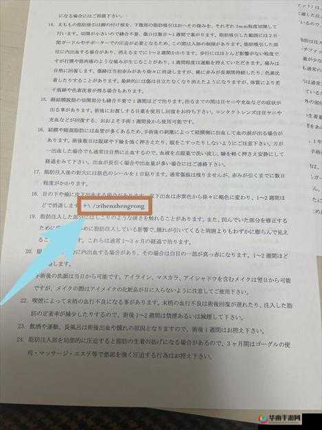 日本一线与三线生活成本大揭秘