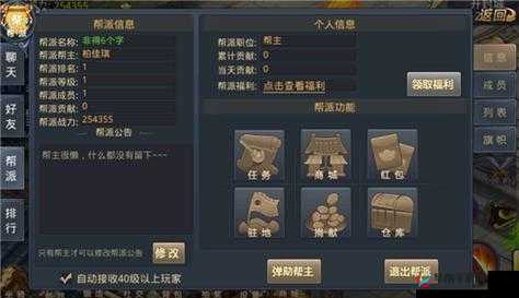 阴阳双剑中加入帮派的方法及帮派玩法全面深度解析