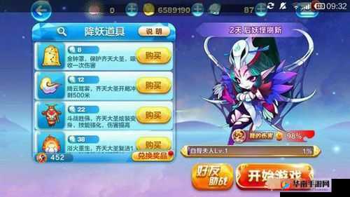 天天酷跑降妖秘境全新篇章开启，再度迎战白骨精：挑战极限，决战妖魔世界