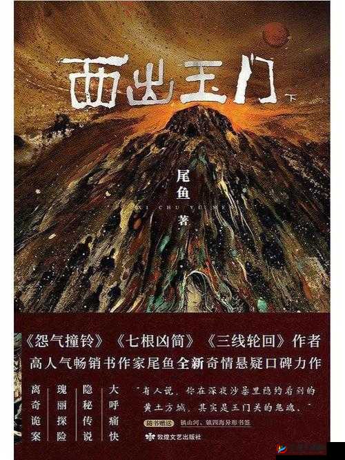 用力哦我要来了古代小说之奇情轶事