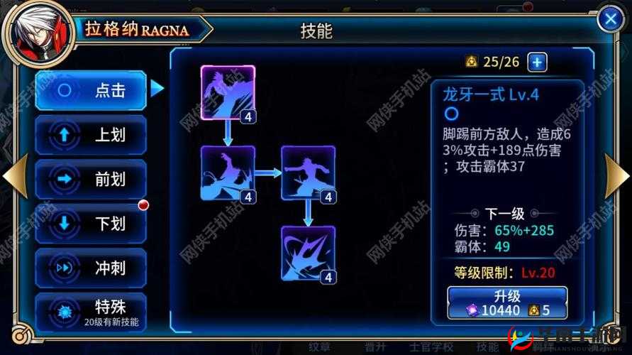 《苍翼之刃》白发死神拉格纳技能释放表