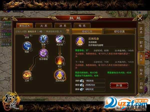 征途手机版魔战系刀客技能释放顺序详解：从入门到精通的实战指南