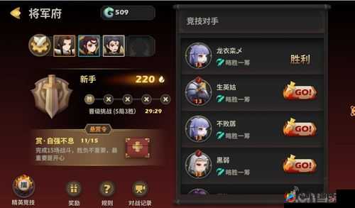 天下X天下积分系统详解:竞技场积分系统揭秘