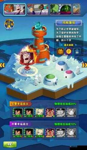 关于龙珠激斗中悟空的卡林圣地冒险之旅：通关秘籍与技巧分享