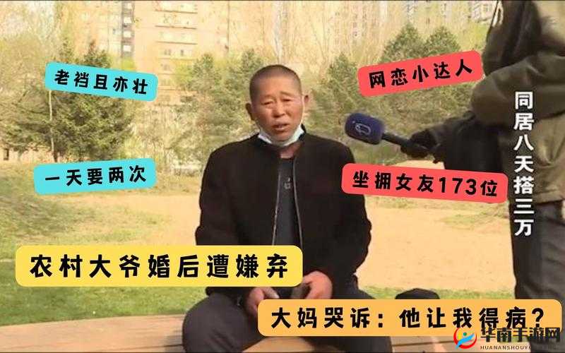 和大叔奔现后 1v1 突然翻红：意想不到的发展