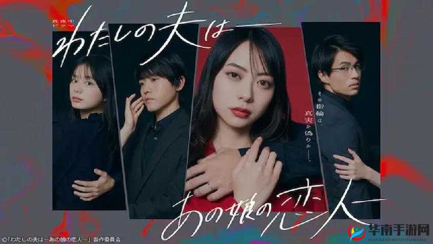 替丈夫还欠款日剧：坚韧女性的救赎之路