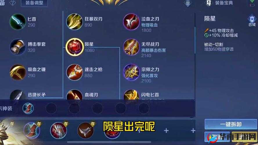 英魂之刃口袋版项羽攻略大全:出装策略详解与技能加点指南