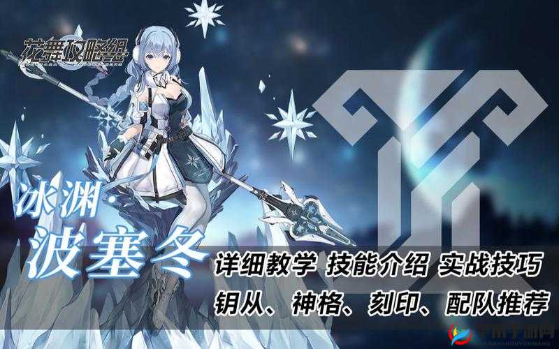 深空之眼冰渊波塞冬到底适不适合进行重点培养详细分析