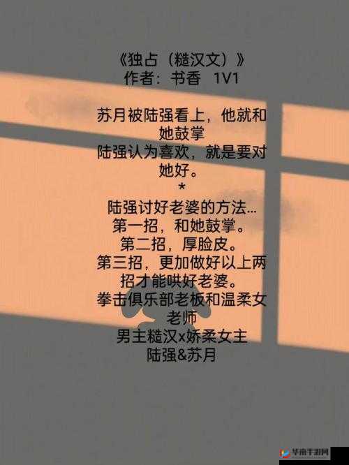 独占糙汉 1v1 最火的一句：糙汉的爱只给你