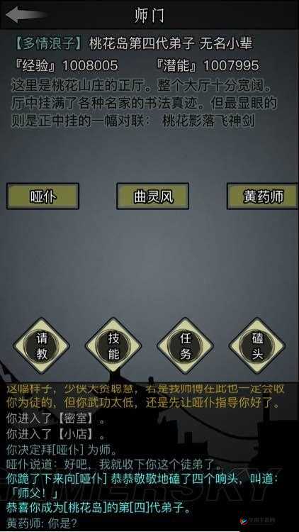 放置江湖 0 转选择桃花岛究竟好不好 其优劣与发展前景如何