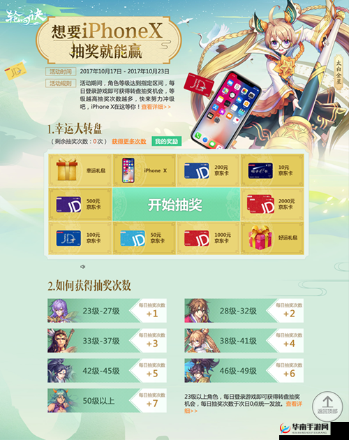 轮回诀手游礼包领取途径大揭秘 到底在哪里可以领取呢