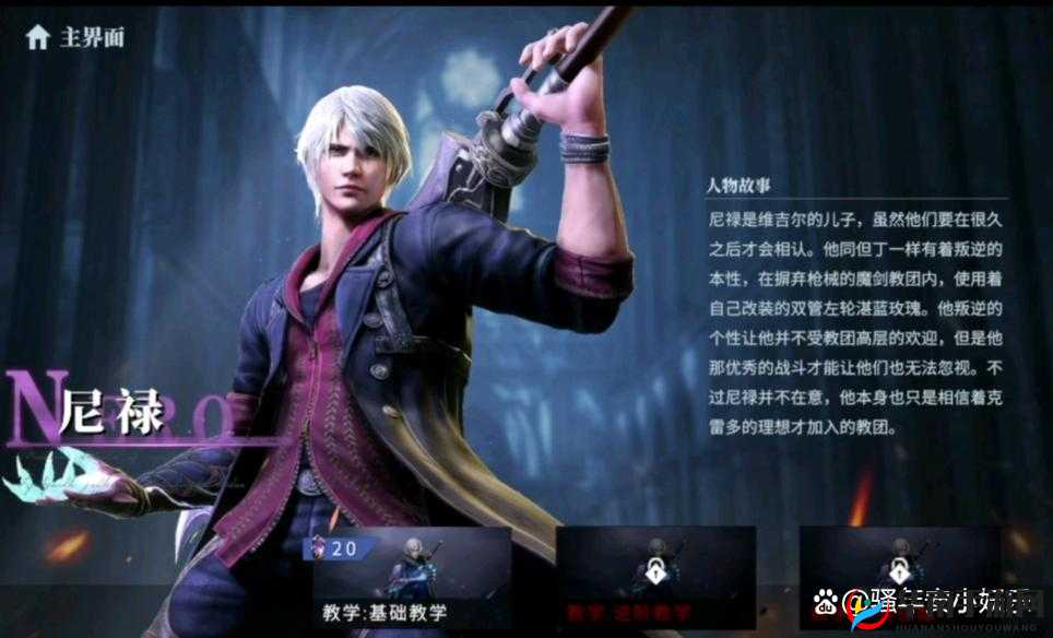 鬼泣巅峰之战维吉尔连招流派选择全攻略 助你轻松制敌