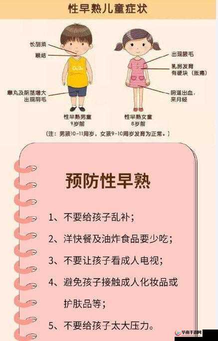 怎么判断儿童性早熟之方法解析