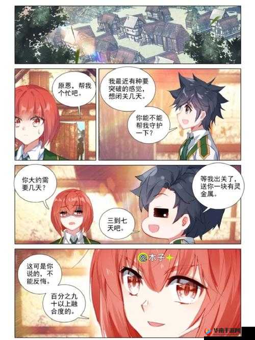 妻子 3 动漫第三季观看指南：实用技巧与注意事项