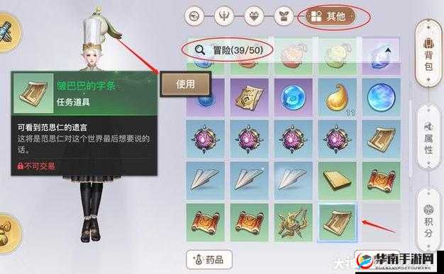 天谕手游镜头语言任务详细介绍及快速完成攻略指南