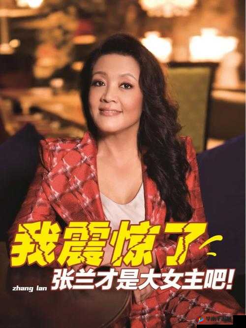 兰姨不敢发出一点声音怕吵醒风：背后的故事