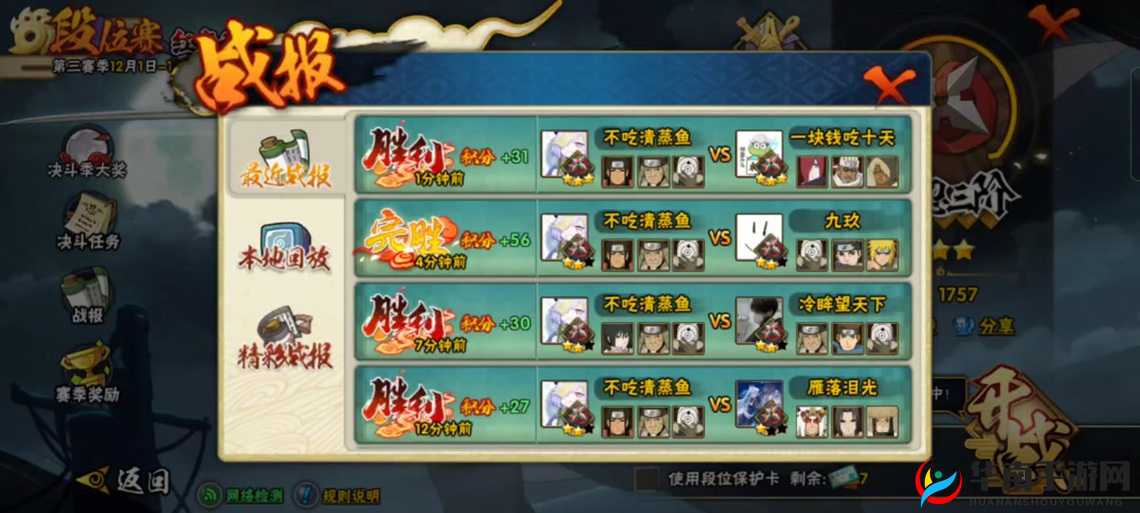 火影忍者手游 2020 极限挑战高分攻略全方位详解