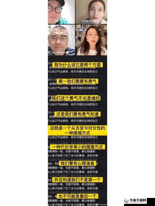 y1uan 大家庭被造谣:真相与辟谣