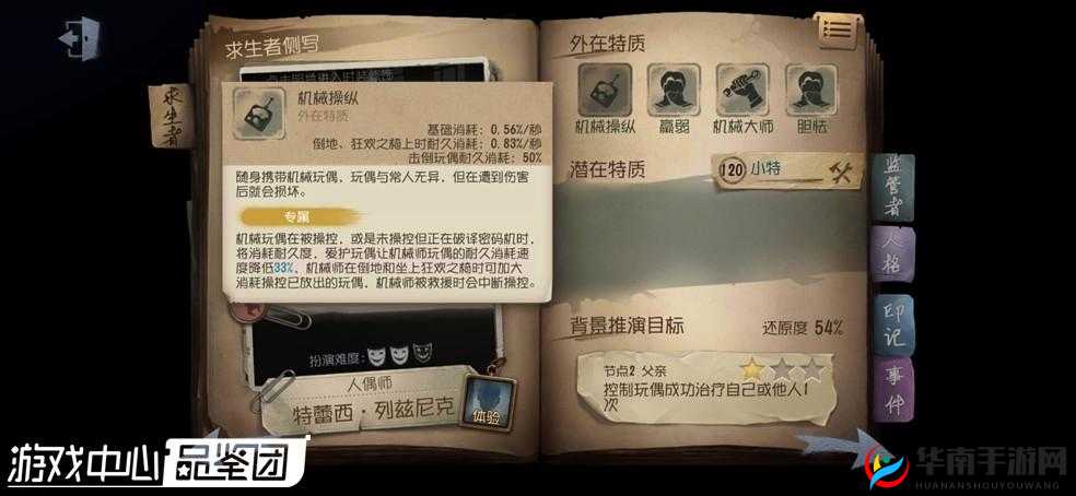 第五人格求生者阵容搭配攻略及常见套路详细解析与技巧分享