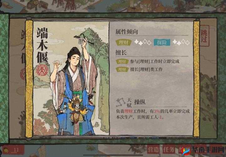 江南百景图端木偃：神秘人物的惊人能力