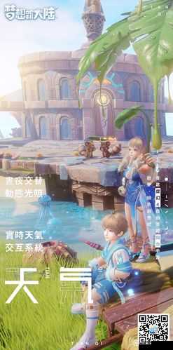 10 月 15 日梦想新大陆寻梦测试开启 陪你畅玩奇幻回合大陆