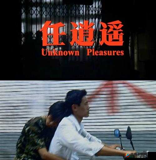 任你躁任我躁：激情碰撞的旋律