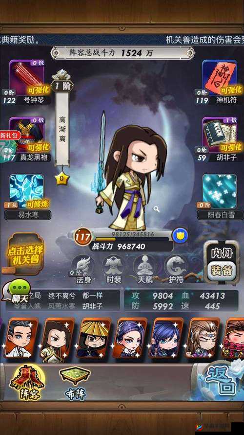 秦时明月手游平民推荐之玩法攻略