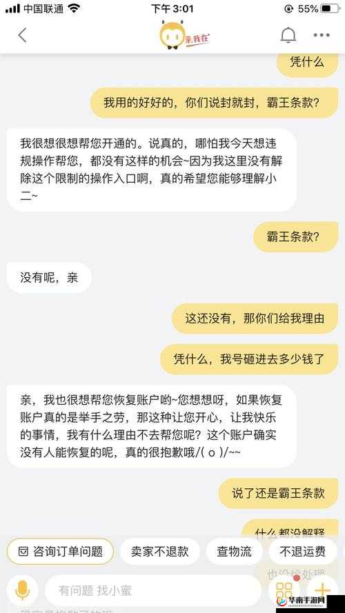 王牌 NBA 严令禁止 IOS 第三方代充 淘宝充值将面临封号风险