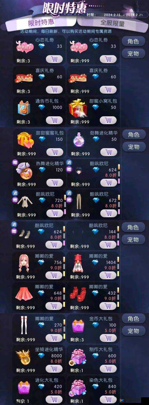 劲舞团手游结婚必备条件全知晓 详细呈现结婚要求清单