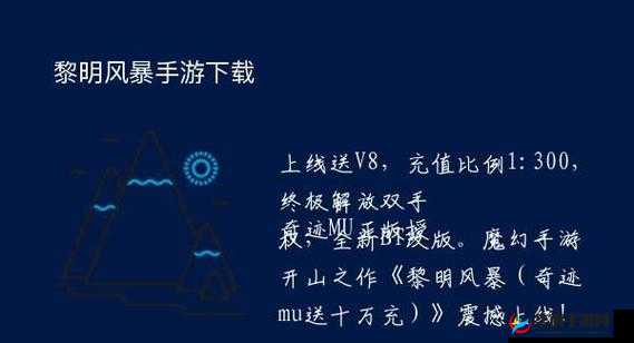 寻找驭龙骑士团礼包的领取秘籍