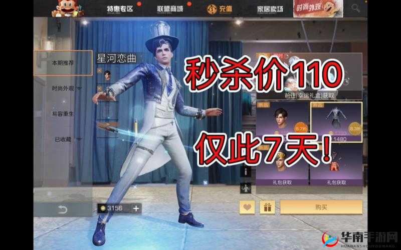 明日之后星河恋曲售价大全:你想知道的都在这里