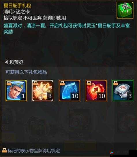 梦三国手游盛夏派对火热进行，文鸯换装免费大放送